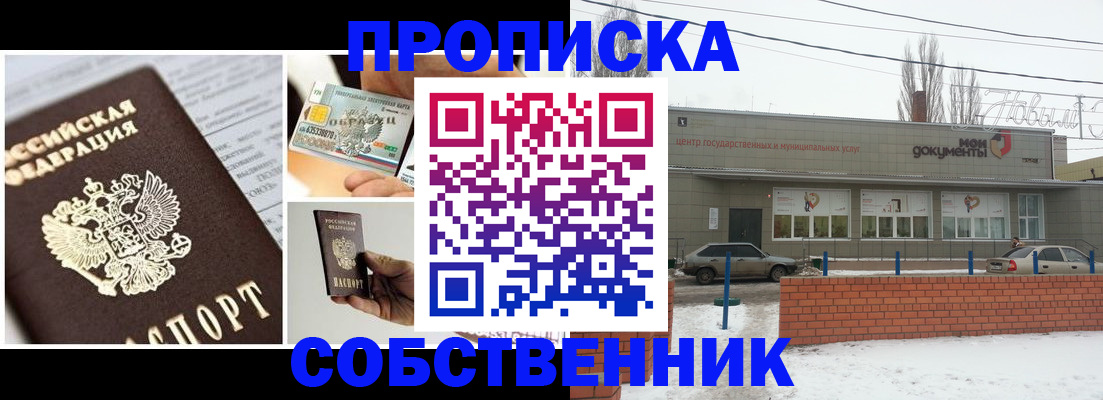 регистрация для школы в Энгельсе